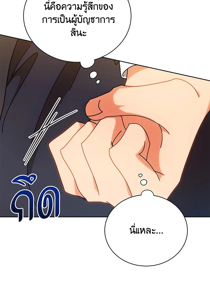 Necromancer Academy’s Genius Summoner Chapter 51 หน้า 10
