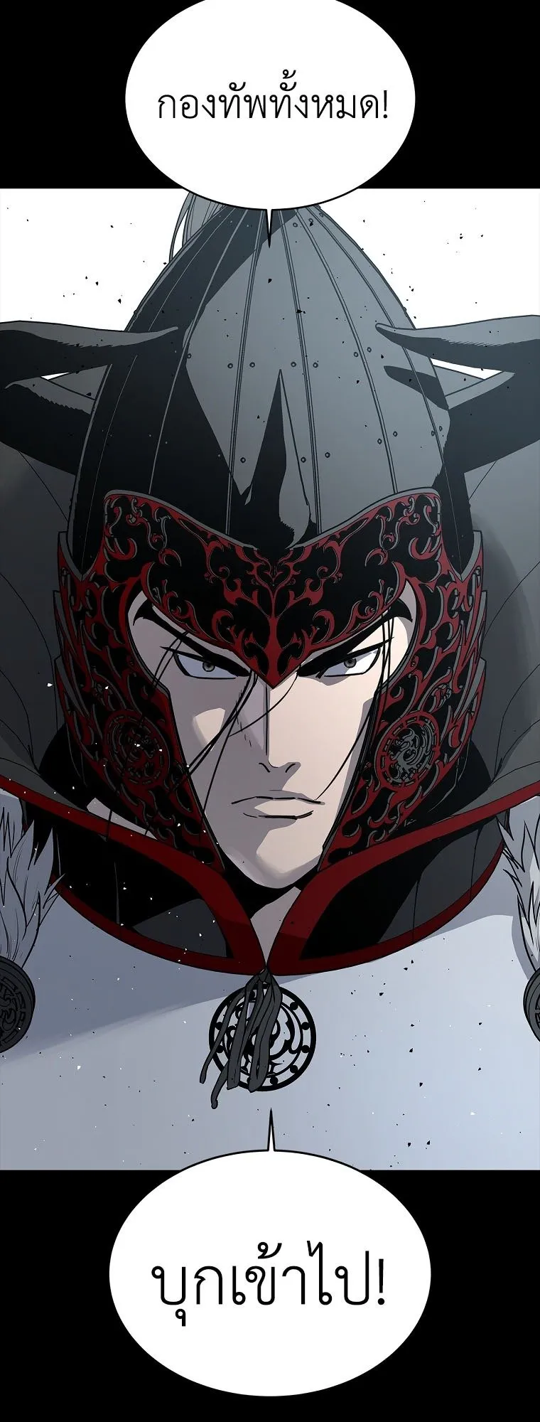 The Iron Emperor ตอนที่ 0 หน้า 48