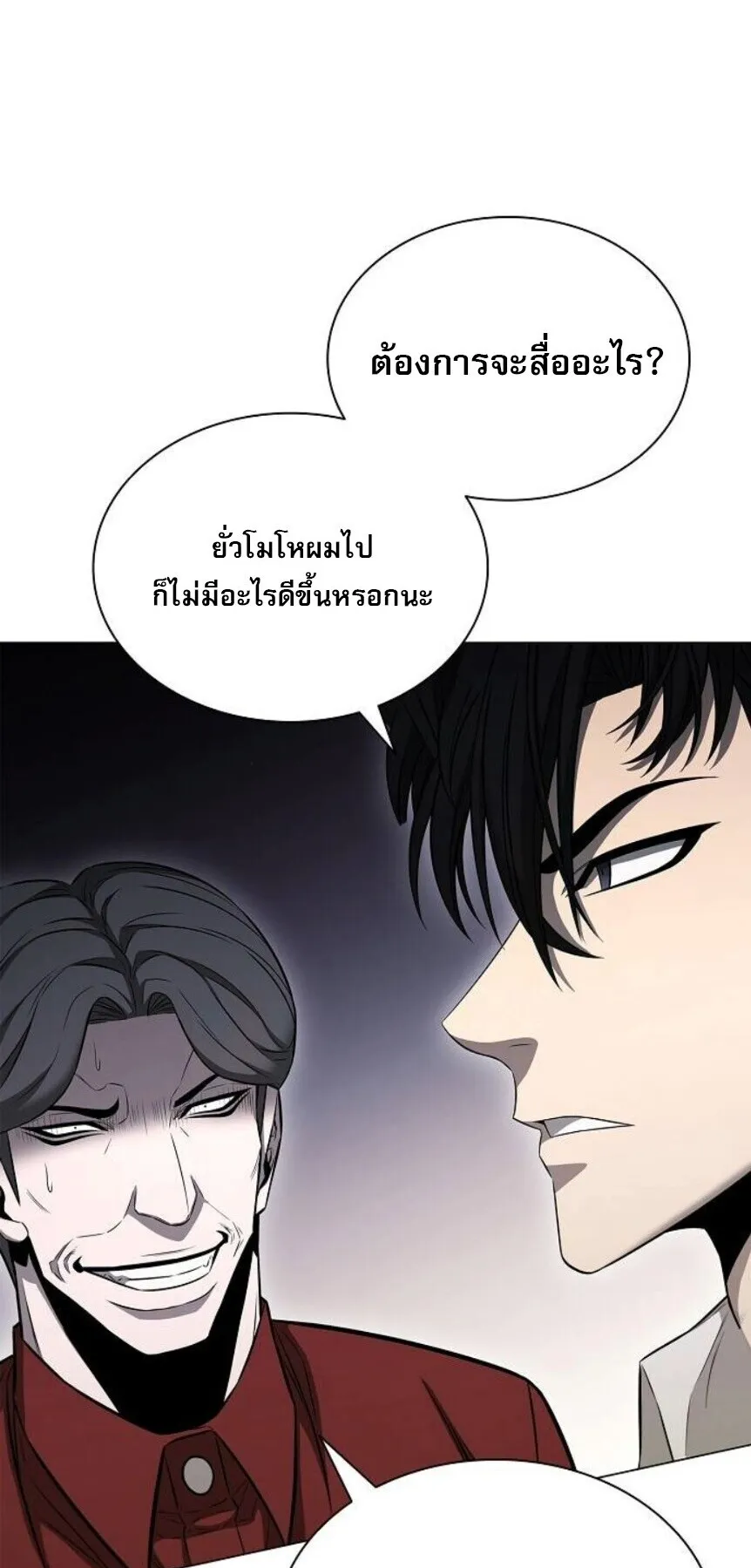 The Former Mercenary’s Life as a Prosecutor ตอนที่ 14 หน้า 12