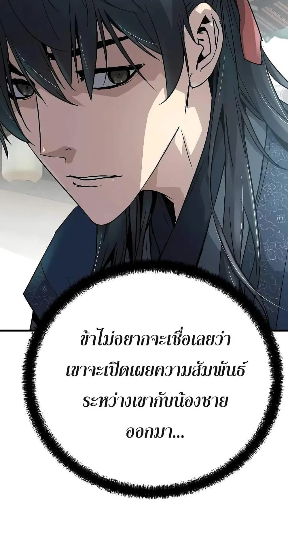 Absolute Regression ตอนที่ 16 หน้า 130
