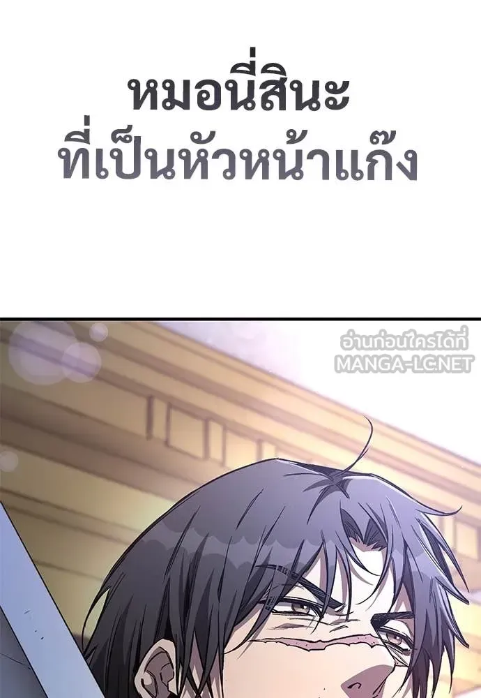 A Rogue Guard in a Medieval Fantasy ตอนที่ 25 หน้า 115