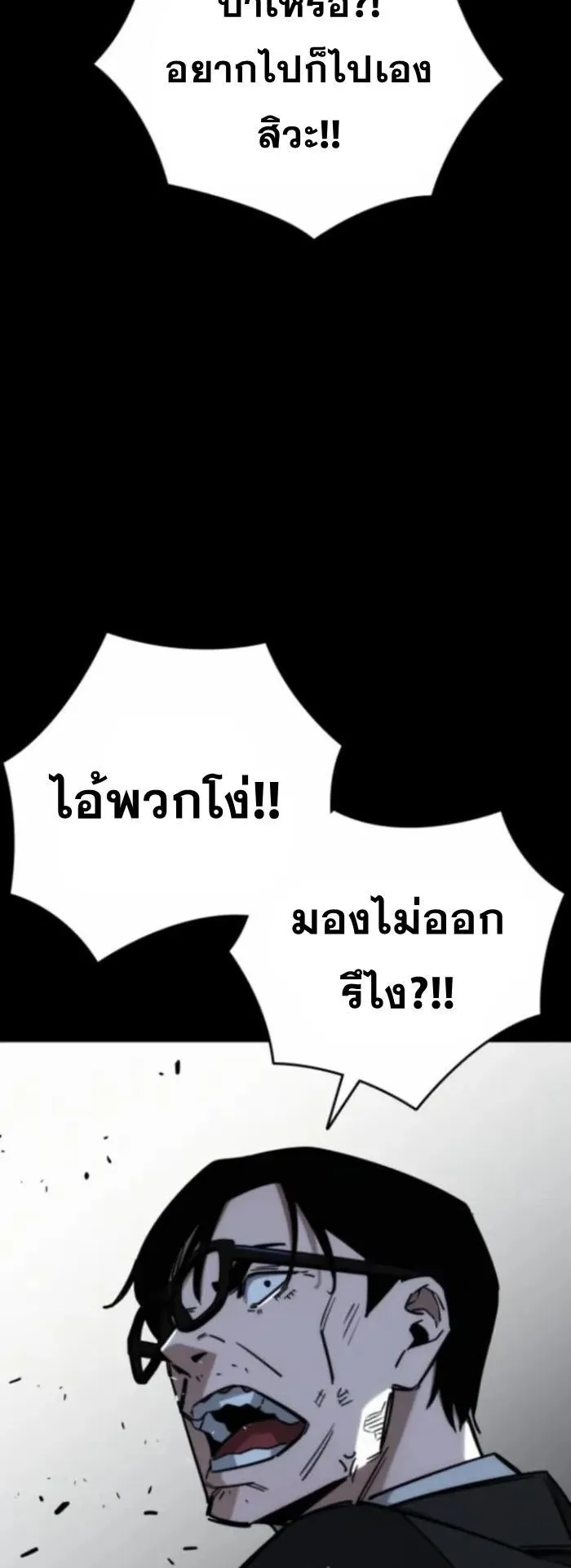 The Regressor Only Protects Me ตอนที่ 10 หน้า 8
