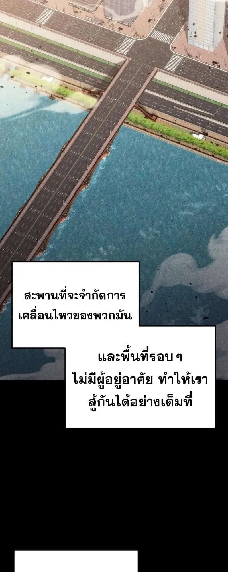 Hiding the logistics center in Apocalypse ตอนที่ 32 หน้า 27