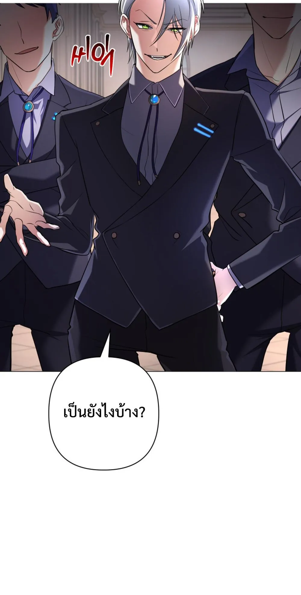 The Return of the Mythical Archmage ตอนที่ 5 หน้า 9
