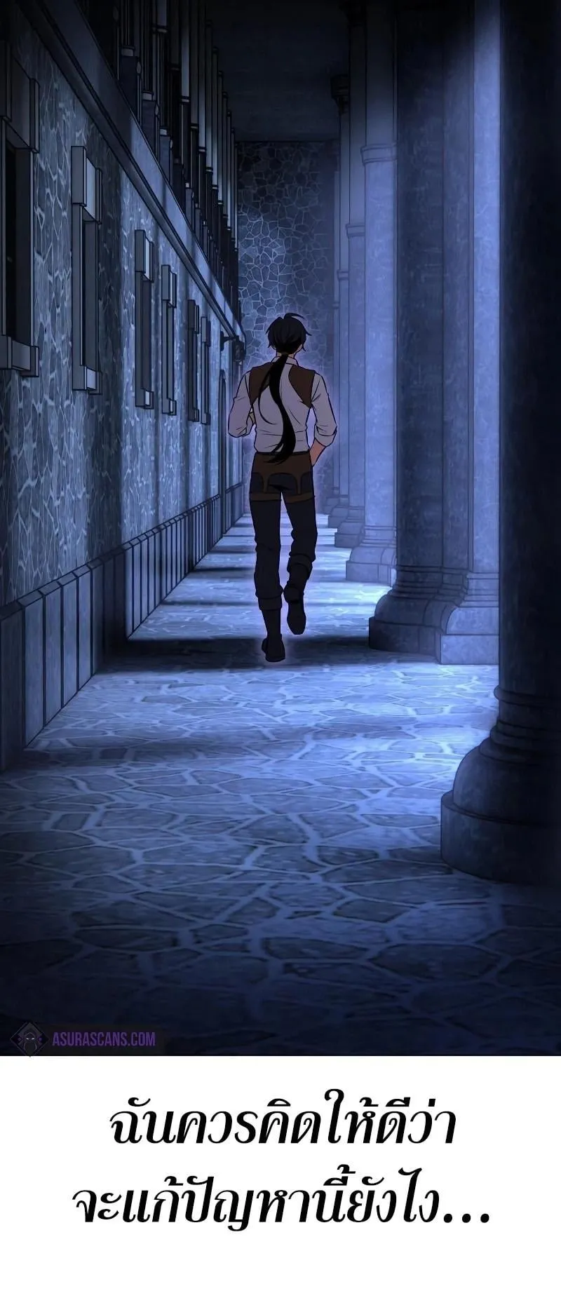 I Killed an Academy Player ตอนที่ 7 หน้า 127