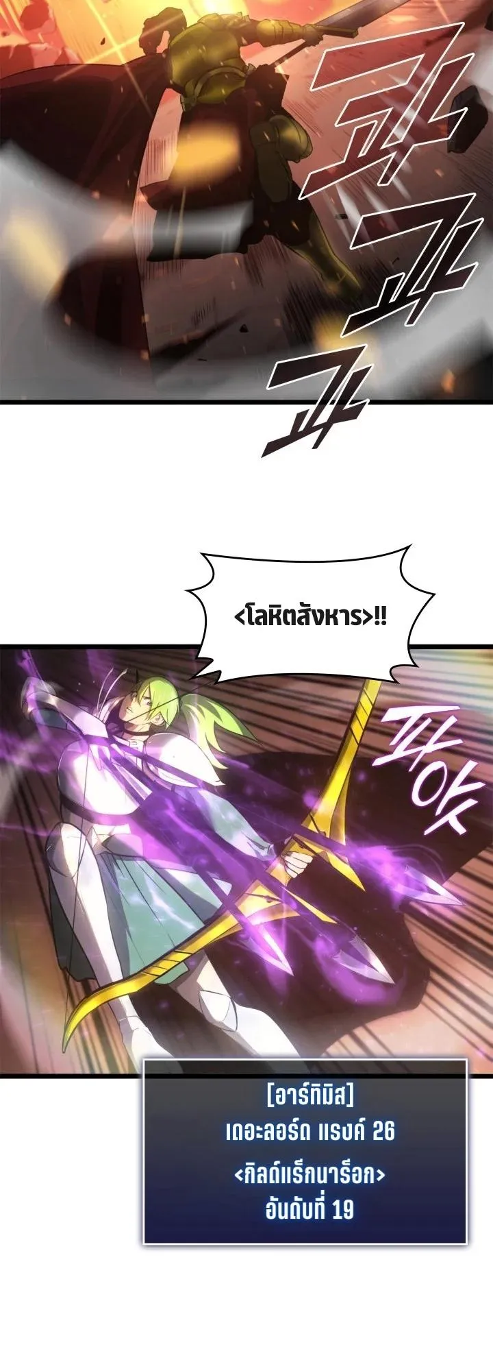 Return of the SSS-Class Ranker ตอนที่ 1 หน้า 4