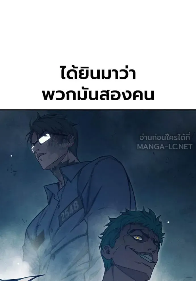 Juvenile Prison ตอนที่ 53 หน้า 248