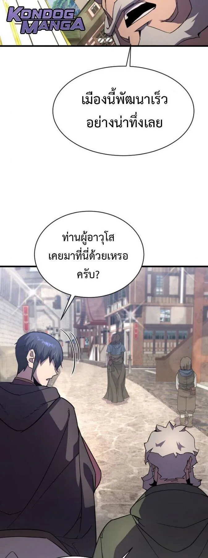 The Genius Mage Who Uses His Fists ตอนที่ 26 หน้า 66