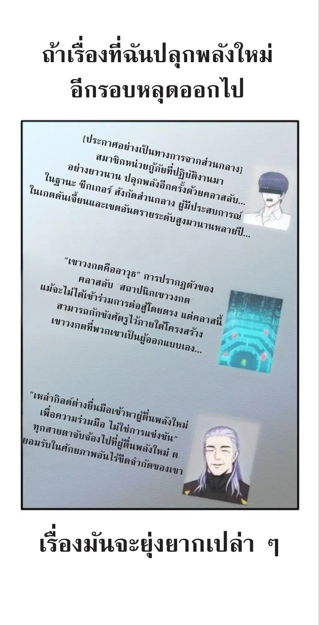 Nation-Class Dungeon Architect ตอนที่ 4 หน้า 8