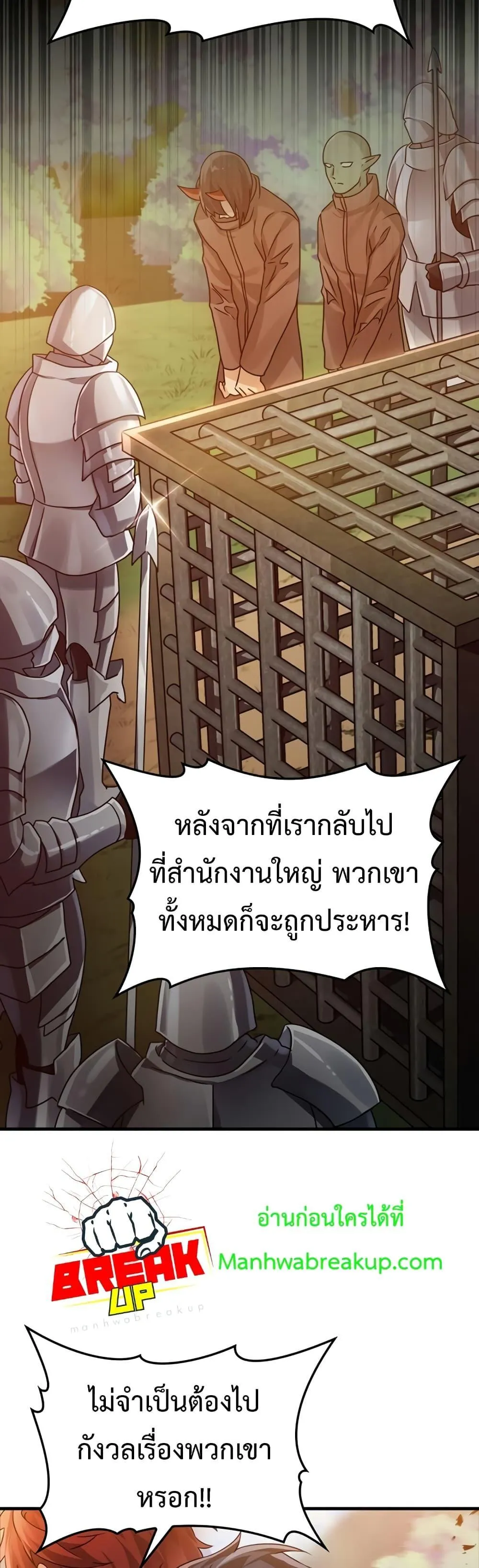 The Demon Prince Goes to the Academy ตอนที่ 5 หน้า 61