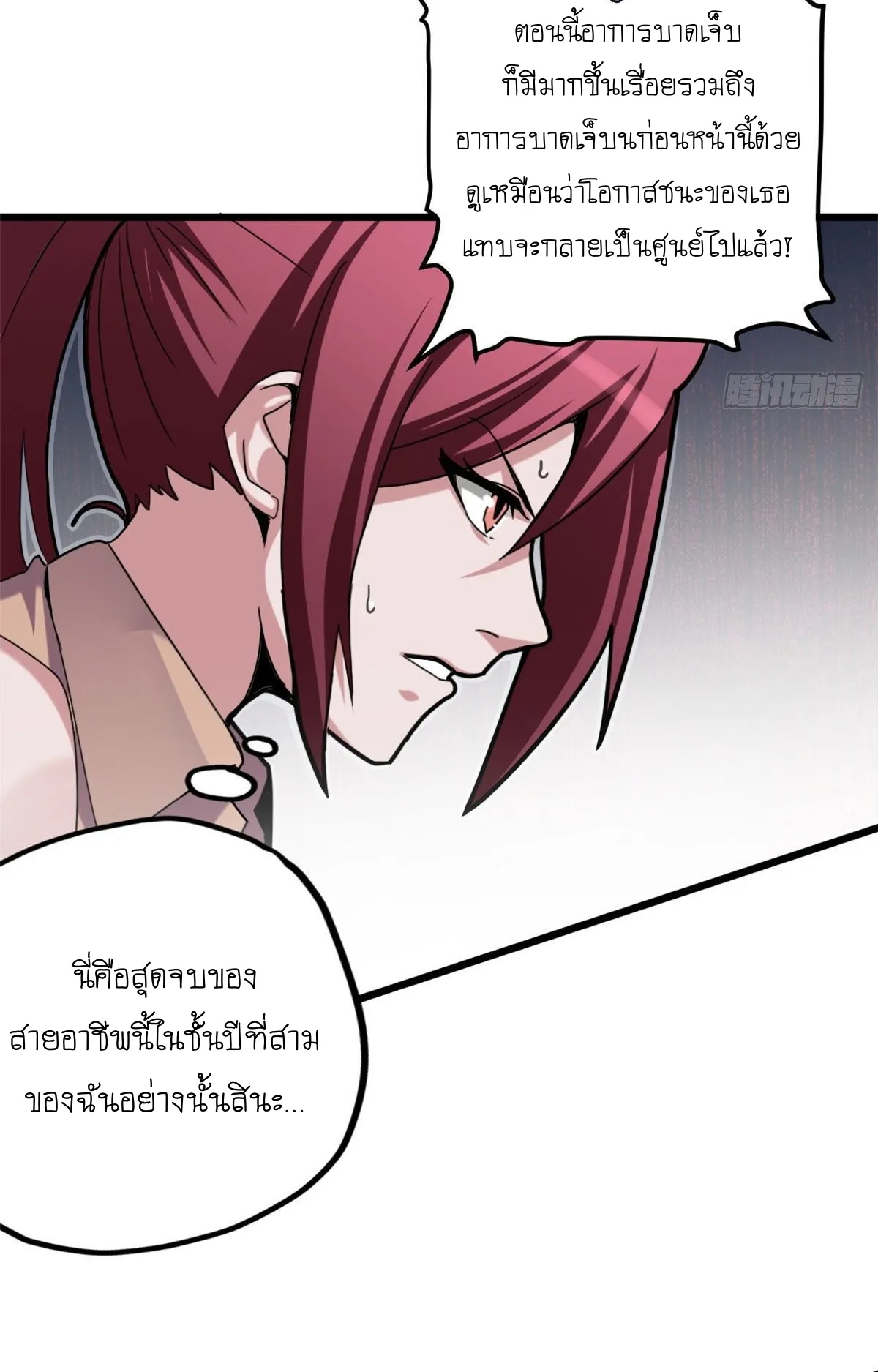 Astral Pet Store ตอนที่ 6 หน้า 15