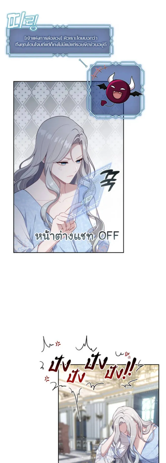 S-Class Hunter Doesn’t Want to Be a Villainous Princess ตอนที่ 8 หน้า 51