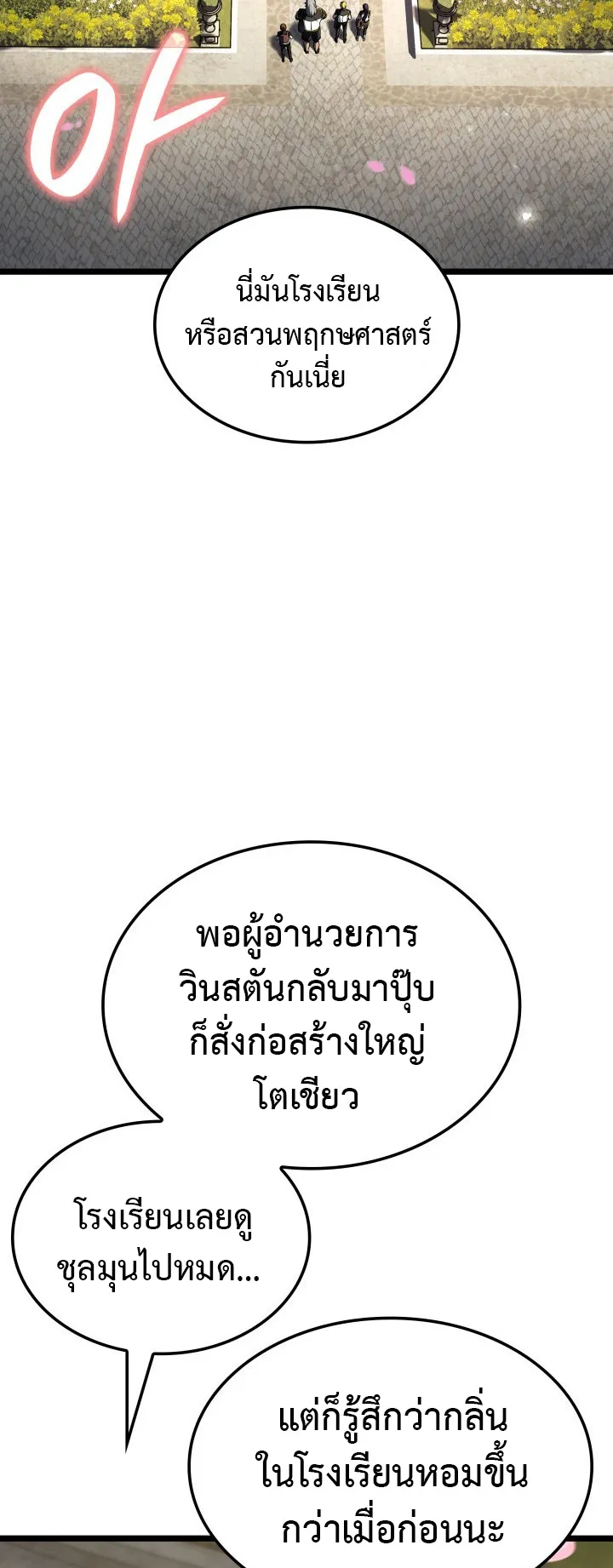 Revenge of the Iron-Blooded Sword Hound ตอนที่ 144 หน้า 13