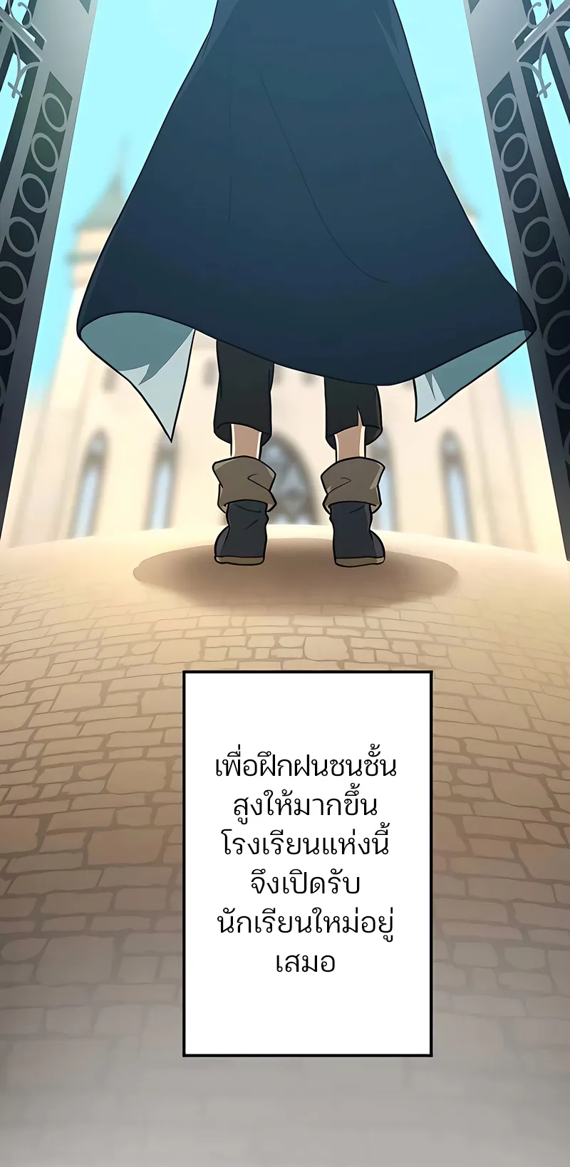 I Reincarnated as an SSS-Ranked Goblin ตอนที่ 4 หน้า 29