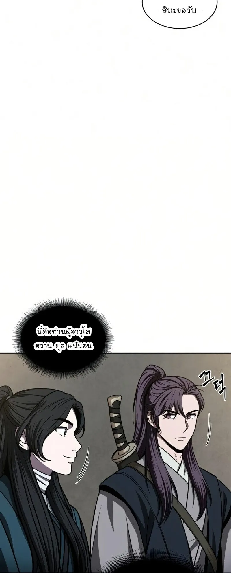 Nano Machine Chapter 88 หน้า 54