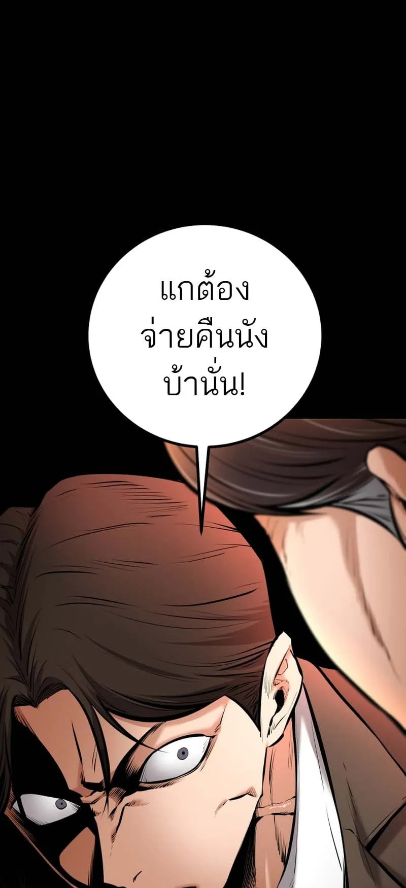 Blade of Retribution ตอนที่ 8 หน้า 75