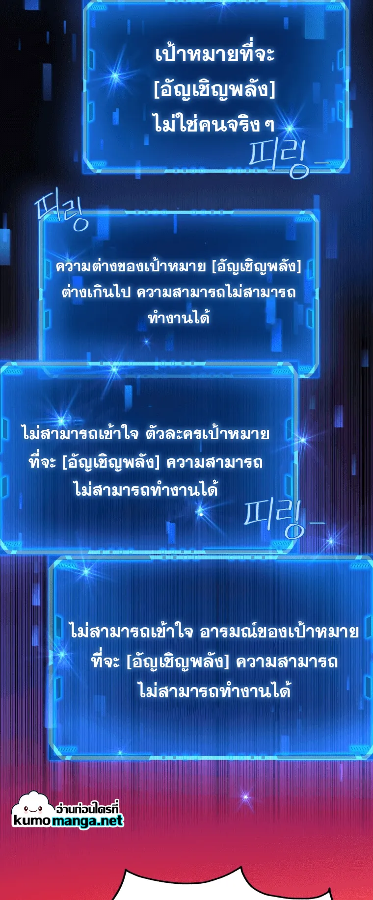 Heir of Mythical Heroes ตอนที่ 2 หน้า 12