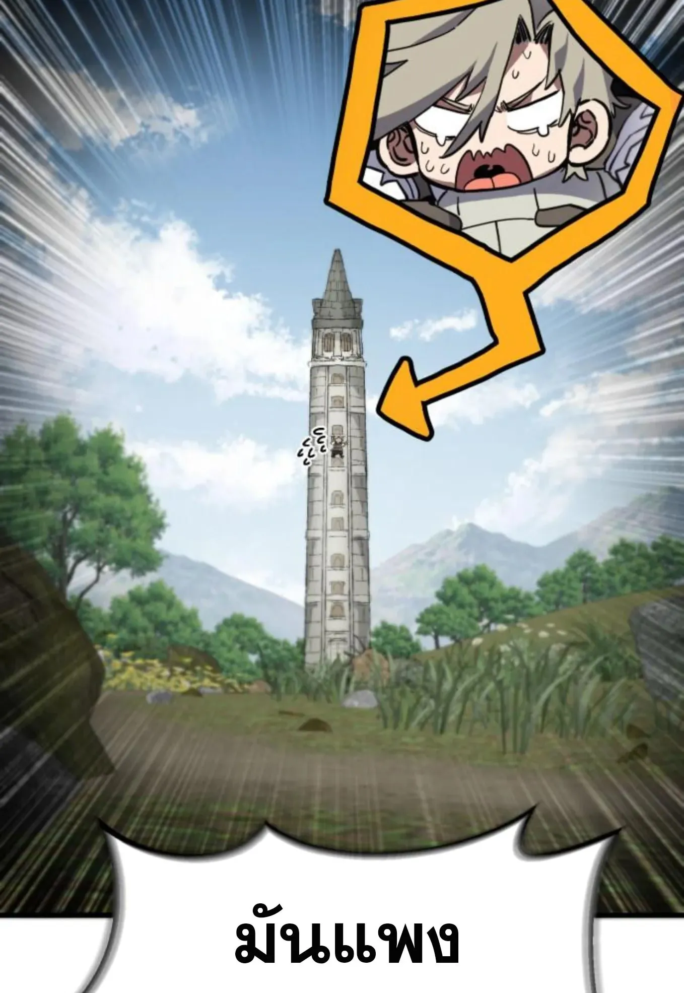 The Hero of the Heart Sword ตอนที่ 4 หน้า 111