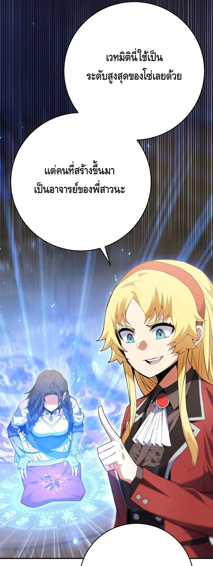 Reincarnated as a Genius Prodigy of a Prestigious Family ตอนที่ 5 หน้า 6