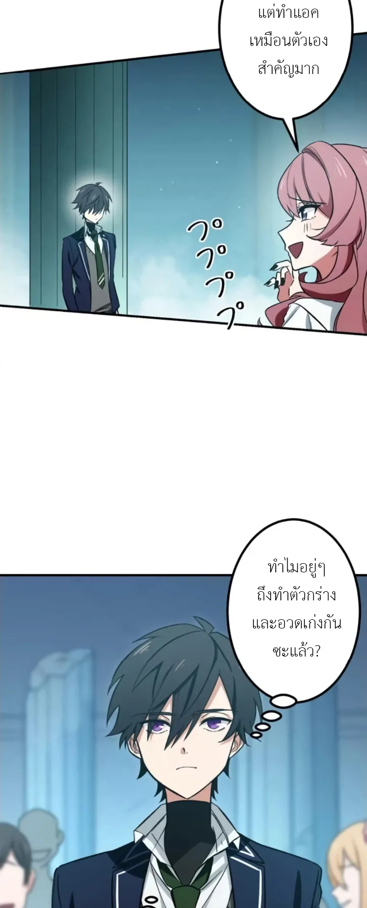 The Strongest Assassin Gets Transferred To Another World With His Whole Class ตอนที่ 2 หน้า 55
