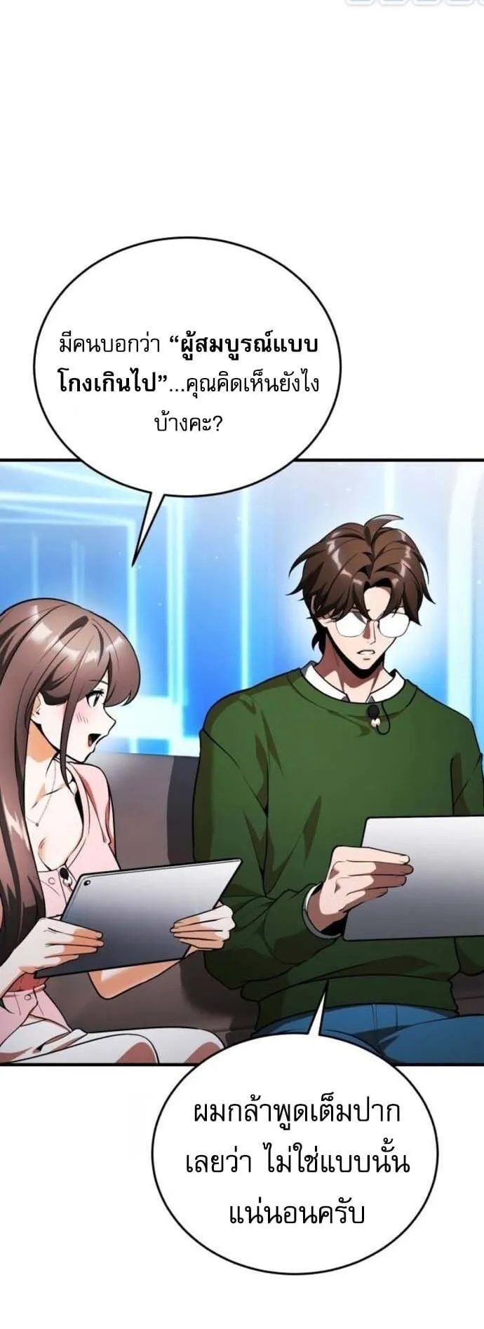 Echoes of the Reverse Planet ตอนที่ 7 หน้า 48