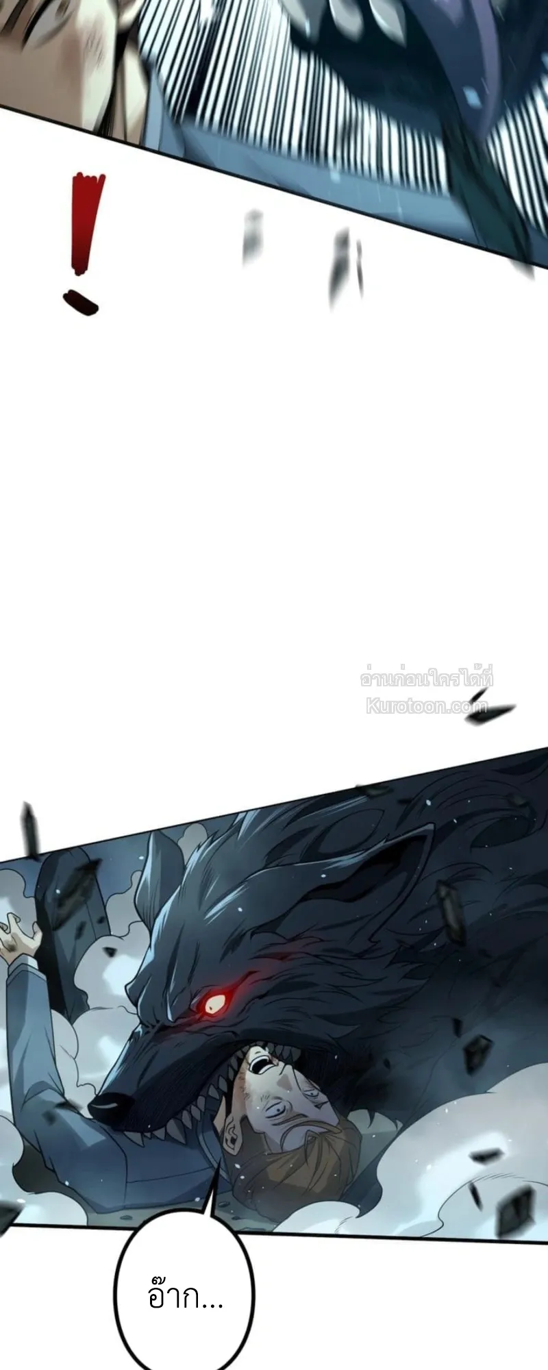 Absolute Domination at Level 0 Using My Analysis Skill เลเวล 0 ที่แกร่งที่สุด ตอนที่ 6 หน้า 65