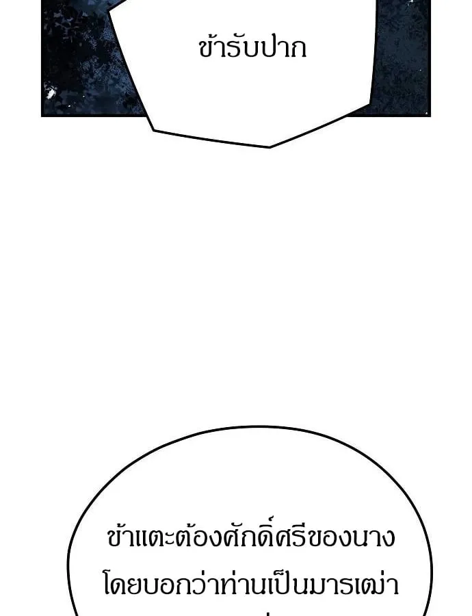Absolute Regression ตอนที่ 33 หน้า 70
