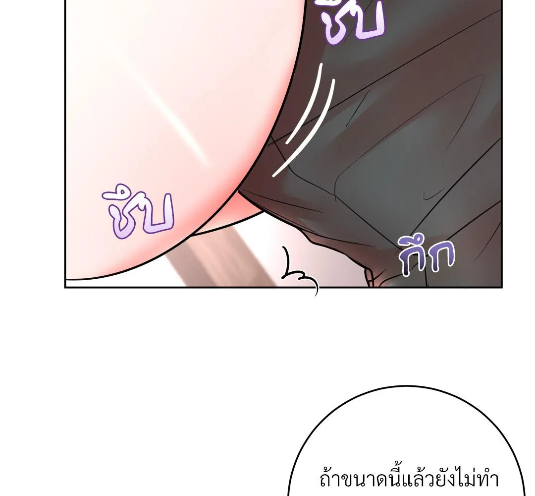 CAMBOY BUNNY (R+) ตอนที่ 13 หน้า 99