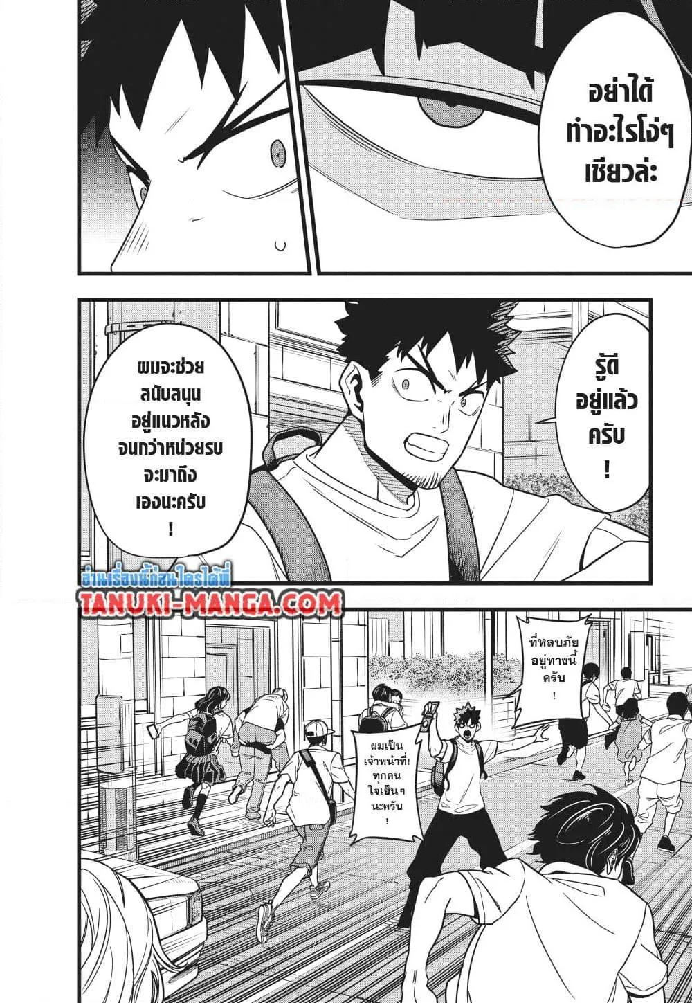 Kaiju no.8 ไคจูหมายเลข 8 ตอนที่ 129 หน้า 27