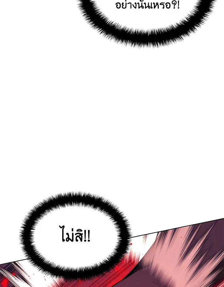 Overgeared ตอนที่ 158 หน้า 127