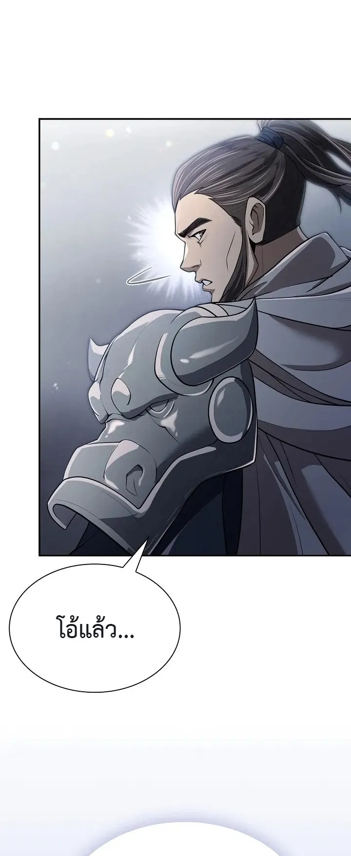 Island of Swords and Devils ตอนที่ 6 หน้า 32
