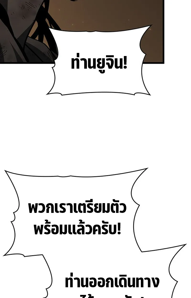Crimson Reset ตอนที่ 4 หน้า 37