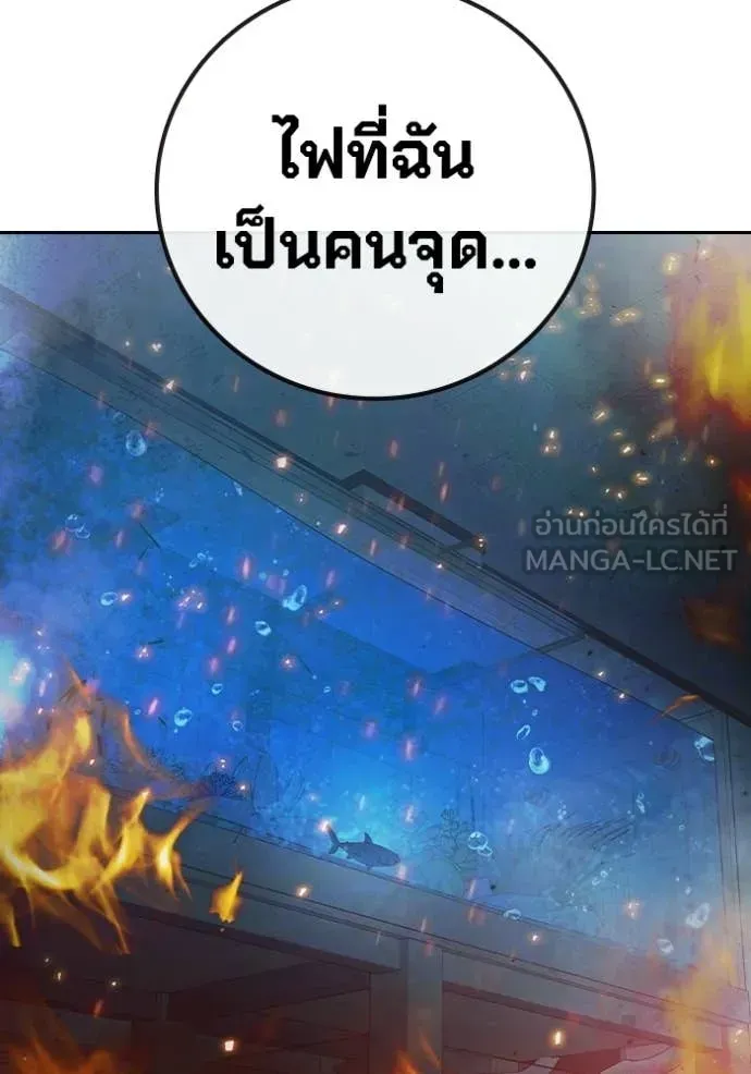 Juvenile Prison ตอนที่ 87 หน้า 6
