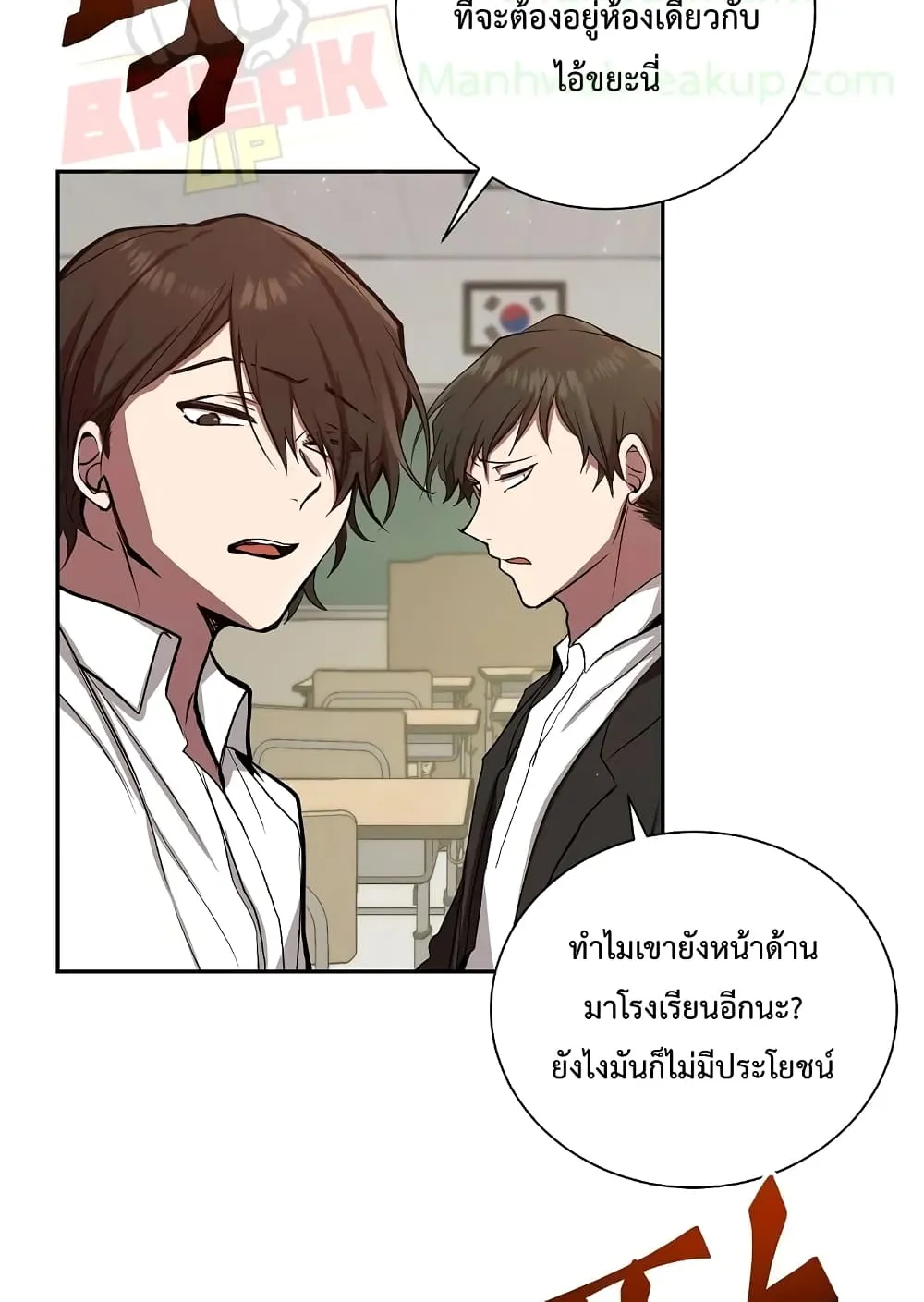 My School Life Pretending To Be a Worthless Person ตอนที่ 1 หน้า 43
