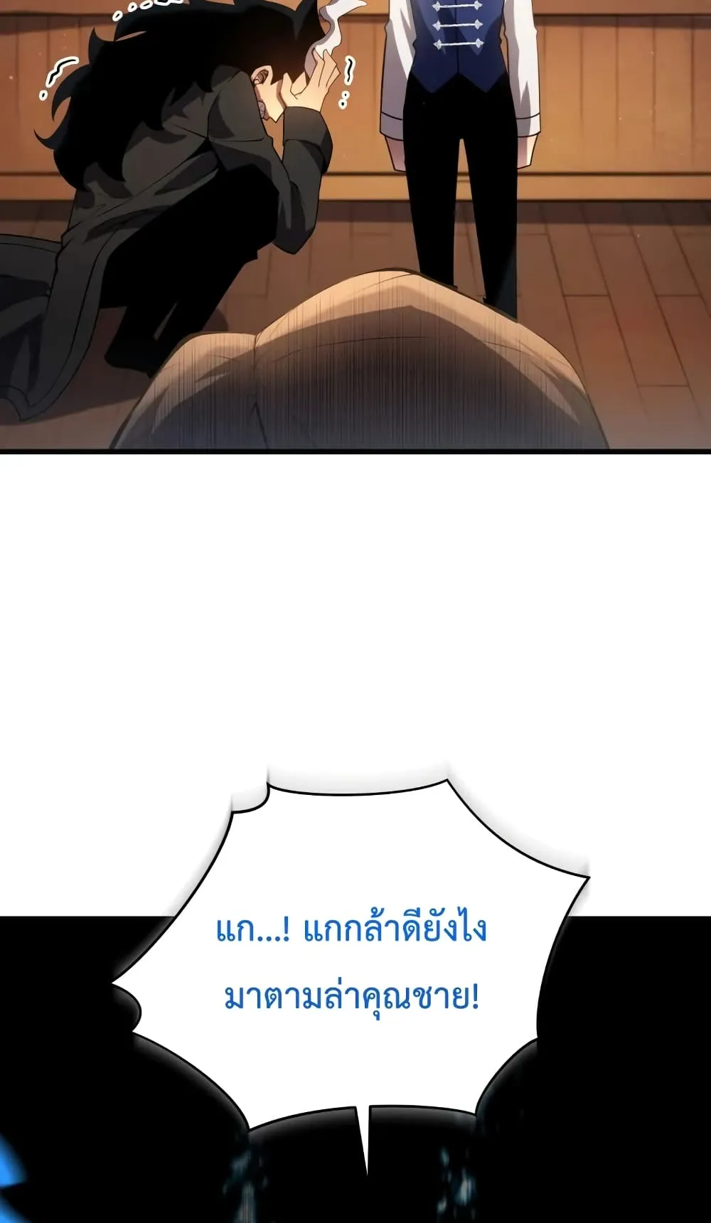 Swordmaster’s Youngest Son ตอนที่ 10 หน้า 92