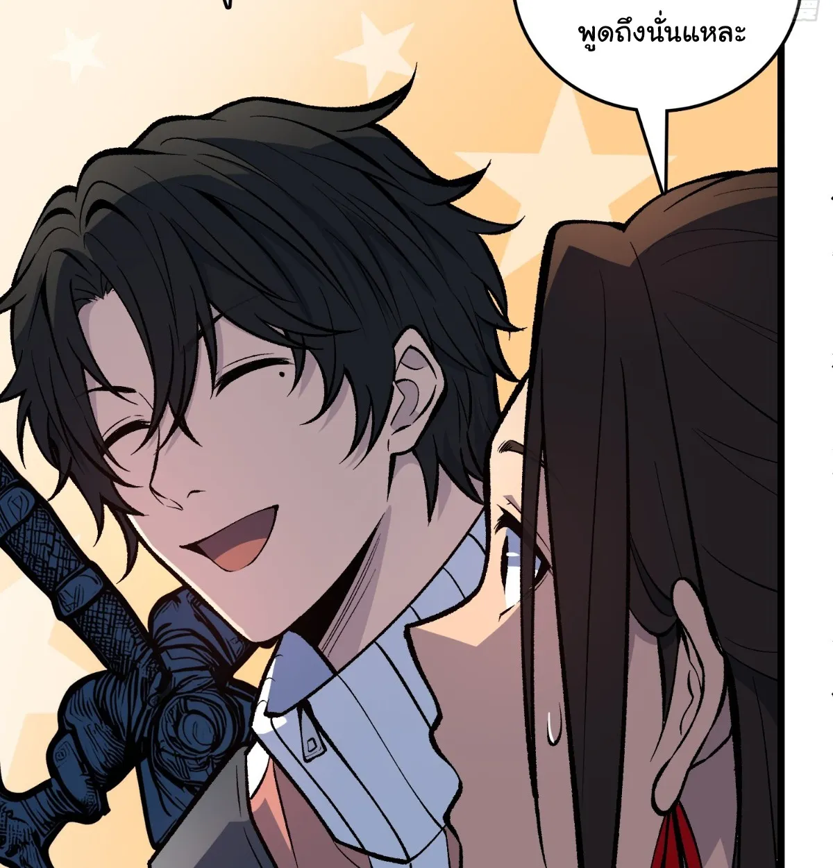 I Will Solo My Way Through This Apocalypse World ตอนที่ 17 หน้า 57