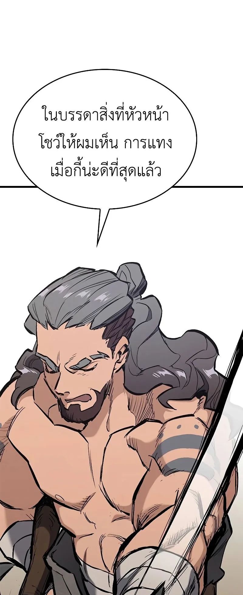 Eternally Regressing Knight ตอนที่ 2 หน้า 91