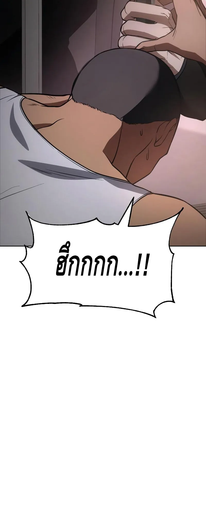 Baek XX ตอนที่ 22 หน้า 42