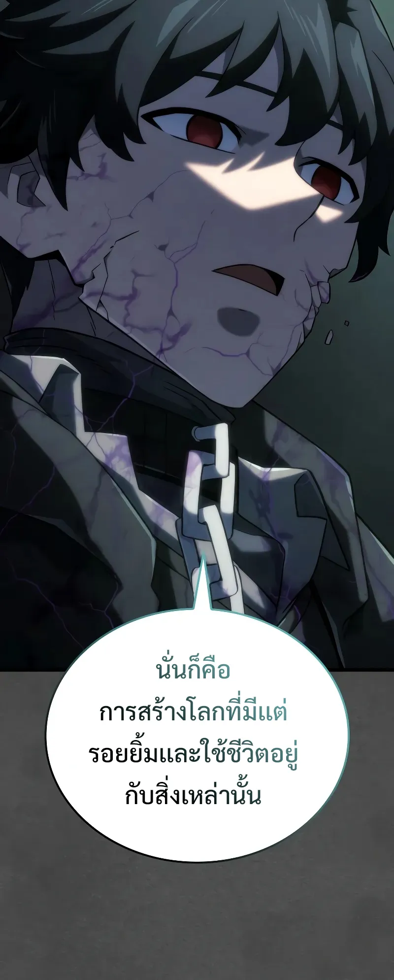 Revenge of the Iron-Blooded Sword Hound ตอนที่ 89 หน้า 76