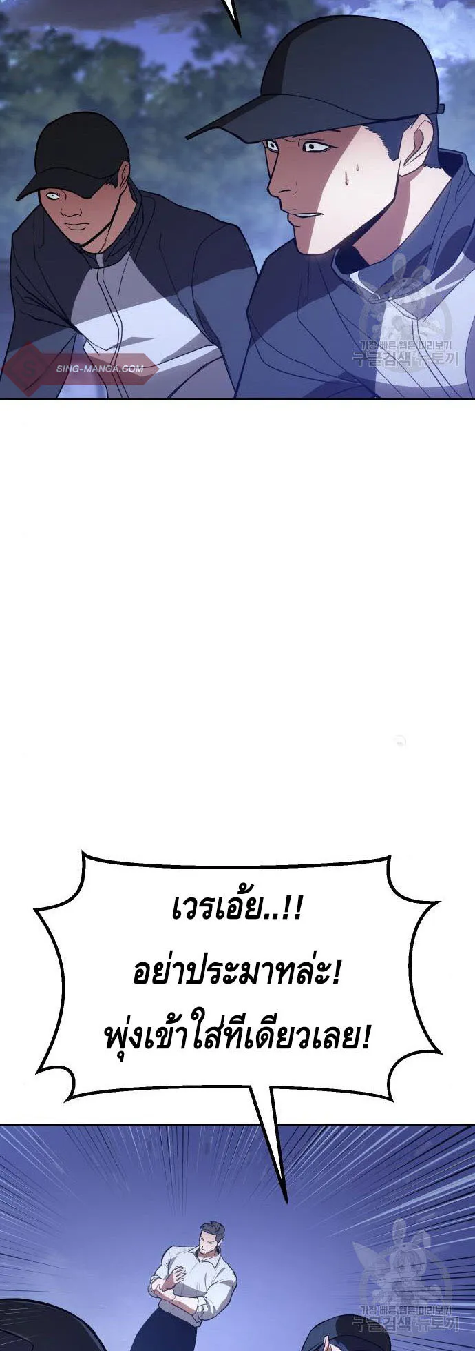 Baek XX ตอนที่ 2 หน้า 90
