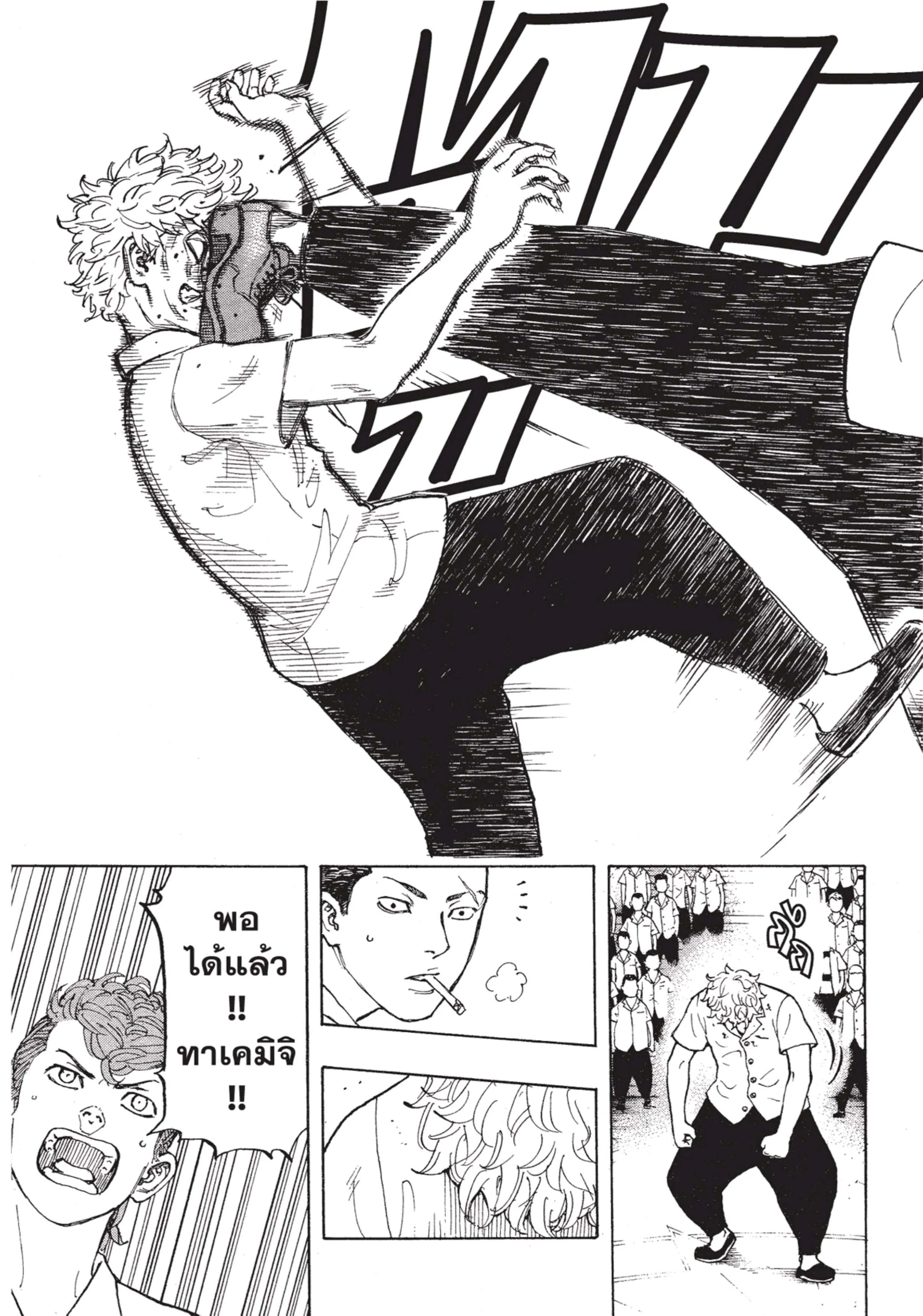 Tokyo Revengers ตอนที่ 3 หน้า 6