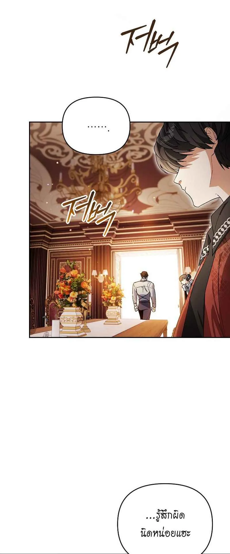 I Became the Genius Bastard of a Noble Dark Clan ตอนที่ 7 หน้า 21