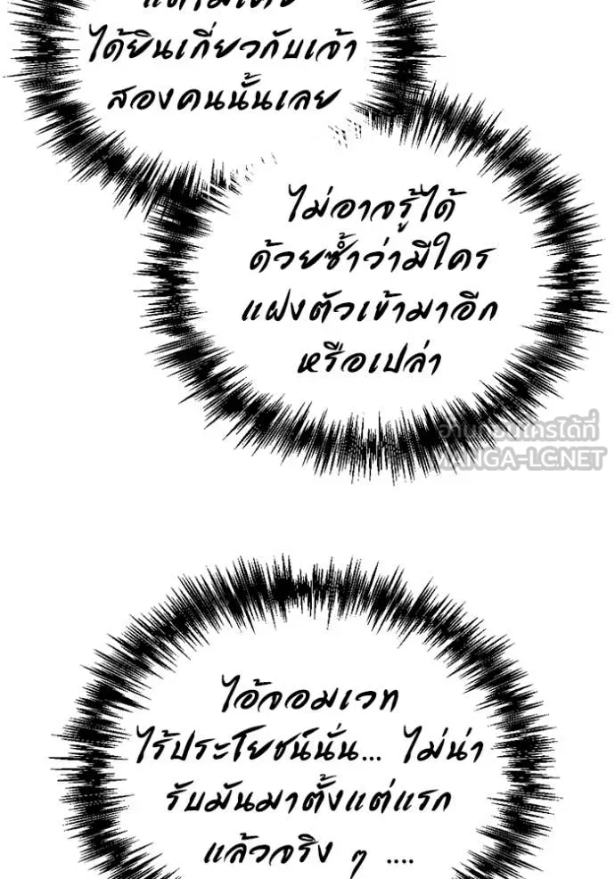Hiding the logistics center in Apocalypse ตอนที่ 38 หน้า 147