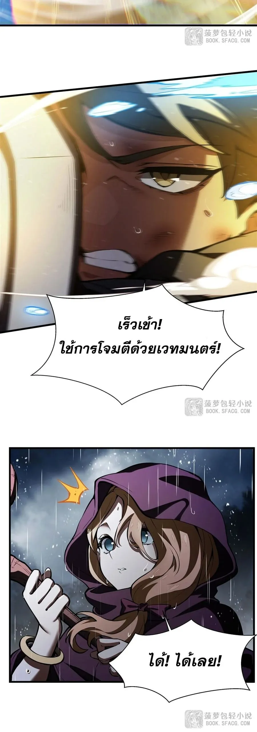 The Yellow-Haired Villain in Female Main Character’s Novel Wants Happiness ตอนที่ 20 หน้า 6