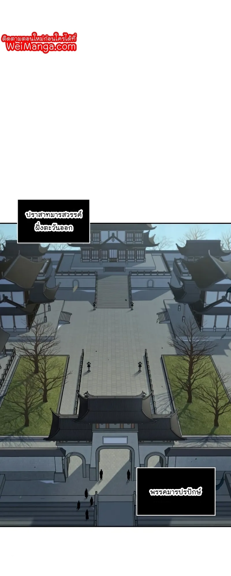 Nano Machine Chapter 100 หน้า 35