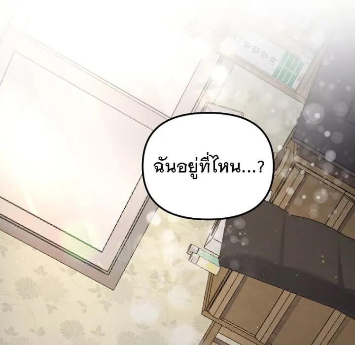 The Crazy Genius Composer Returns ตอนที่ 1 หน้า 166