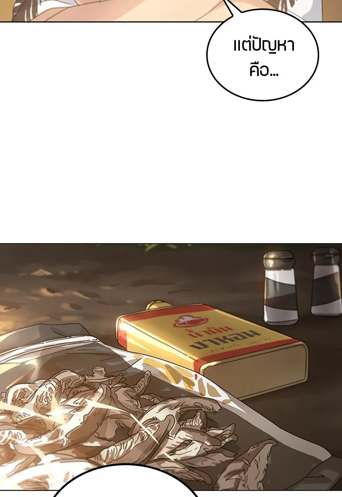 Healing Life Through Camping In Another World ตอนที่ 1 หน้า 168