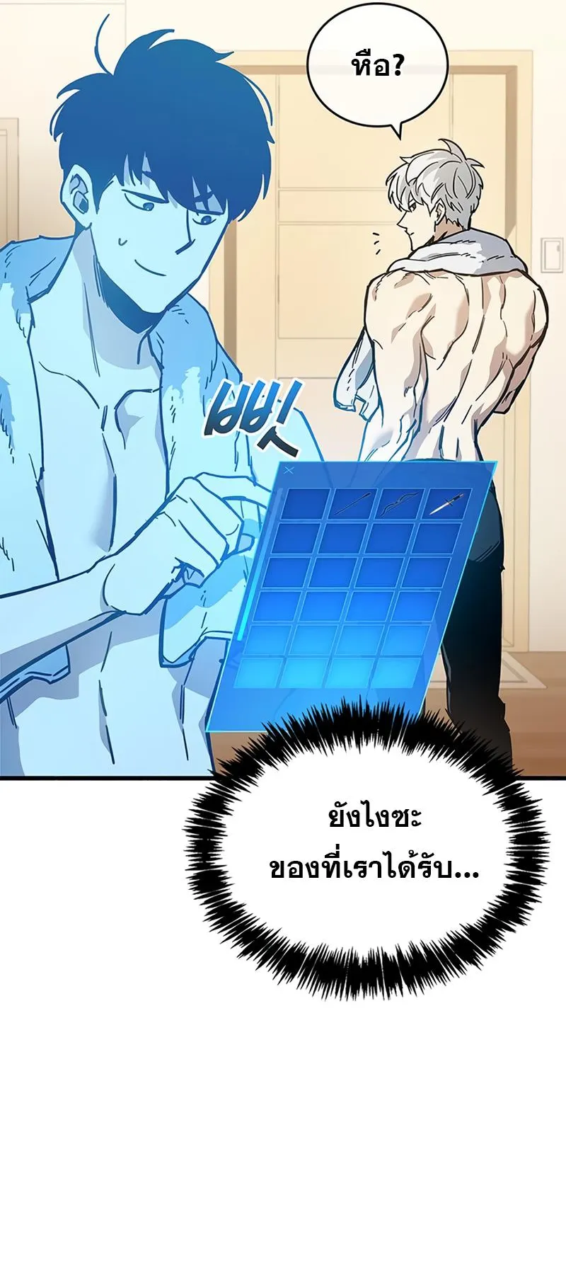 The Player Hides His Past ตอนที่ 12 หน้า 69