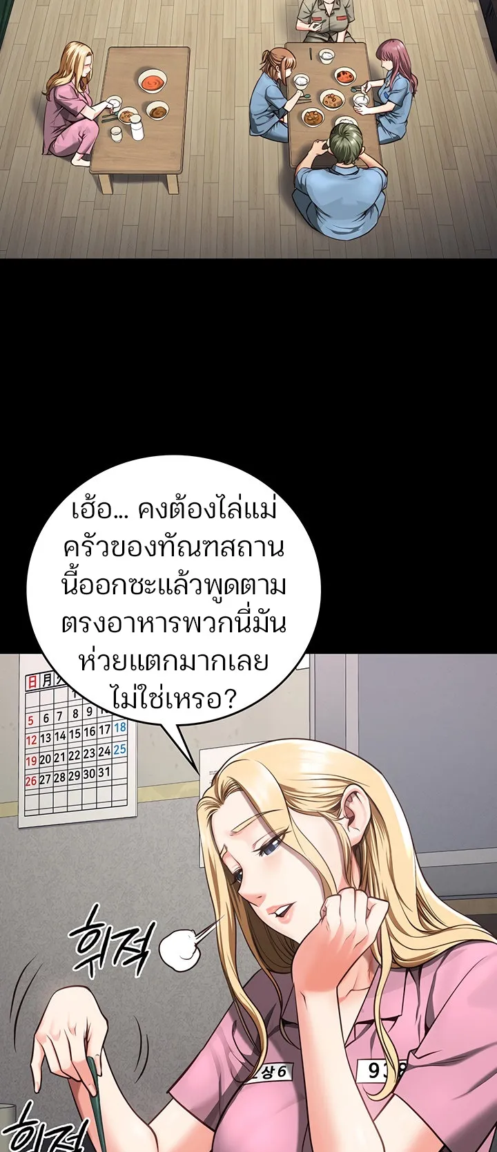 Locked Up ตอนที่ 6 หน้า 67