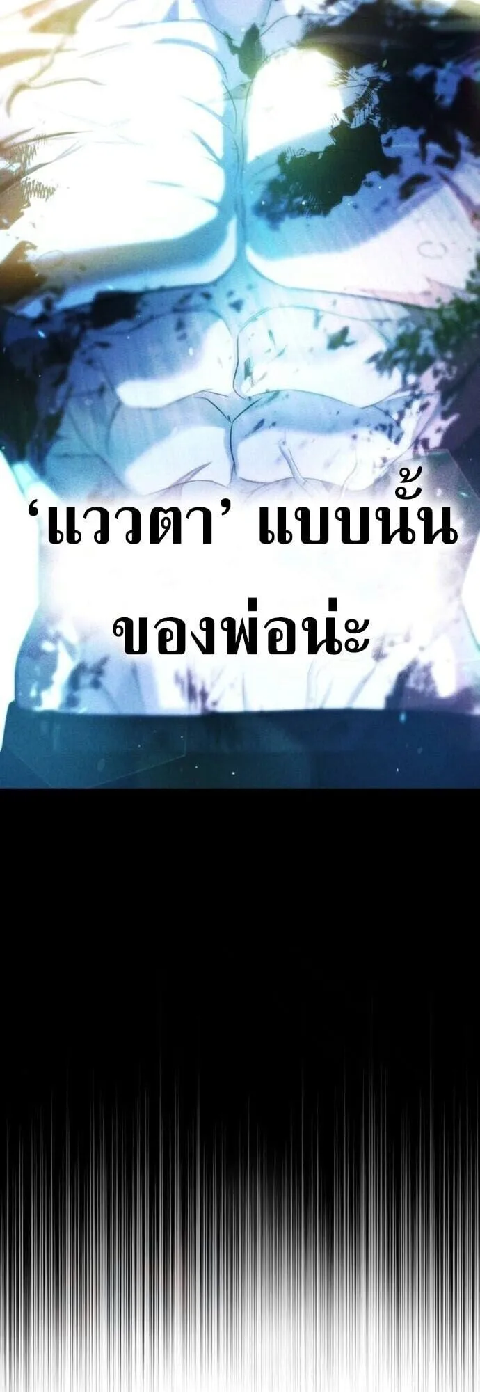 Zombie Papa ตอนที่ 13 หน้า 61